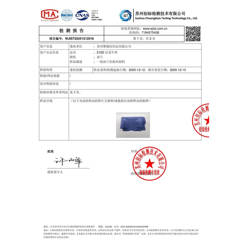 共和旗帜颜色的潘通色匹配与色差控制：从色卡到成品的对色要点